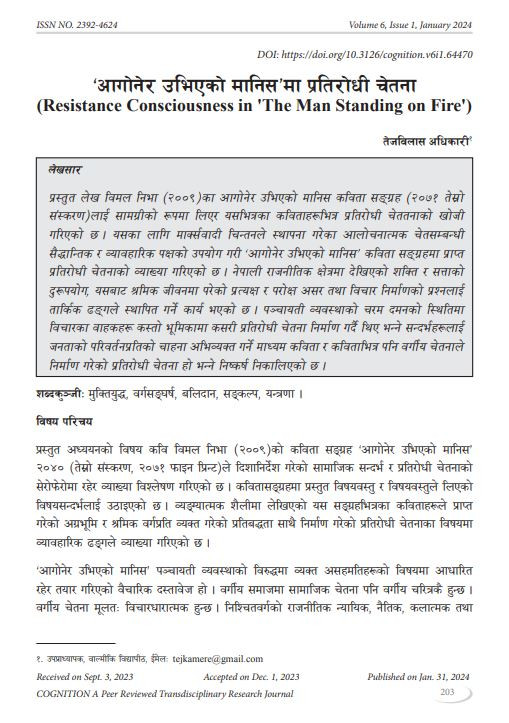 Raajnitisangai Raajkaaj